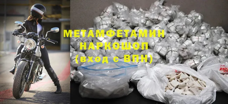 Первитин Methamphetamine  kraken рабочий сайт  Отрадная 